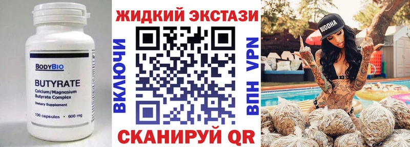 где продают   Микунь  БУТИРАТ Butirat 