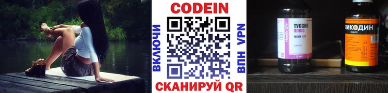 Кодеиновый сироп Lean Purple Drank  наркошоп  Микунь 
