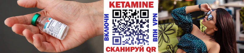 Кетамин ketamine Микунь