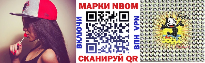 Марки NBOMe 1,5мг  что такое   Микунь 